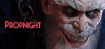 Propnight *Смена данных* 100% Рабочий
