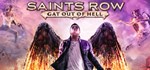 Saints Row: Gat out of Hell*Смена данных* 100% Рабочи