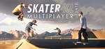 Skater XL 🎮Смена данных🎮 100% Рабочий