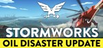 Stormworks: Build and Rescue*Смена данных