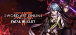 Sword Art Online: Fatal Bullet🎮Смена данных