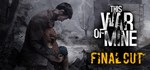 This War of Mine*Смена данных* 100% Рабочий