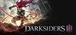 Darksiders III🎮Смена данных🎮 100% Рабочий