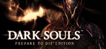 DARK SOULS: Prepare To Die Edition * Смена данных