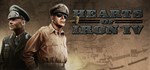 Hearts of Iron IV*Смена данных* 100% Рабочий