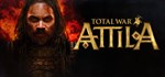 Total War: ATTILA🎮Смена данных🎮 100% Рабочий