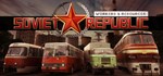 Workers & Resources: Soviet Republic🎮Смена данных