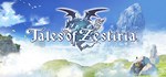 Tales of Zestiria🎮Смена данных🎮 100% Рабочий