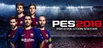 PRO EVOLUTION SOCCER 2018 *Смена данных*Полный доступ