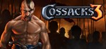 Cossacks 3 * Смена данных * Полный доступ