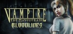 Vampire: The Masquerade - Bloodlines🎮Смена данных