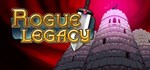 Rogue Legacy 🎮Смена данных🎮 100% Рабочий