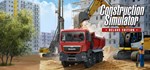 Construction Simulator 2015*Смена данных* 100% Рабочи