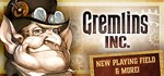 Gremlins, Inc. * Смена данных * Полный доступ