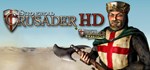 Stronghold Crusader HD*Смена данных* 100% Рабочий