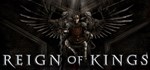 Reign Of Kings🎮Смена данных🎮 100% Рабочий