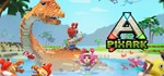 PixARK * Смена данных * Полный доступ