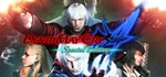 Devil May Cry 4 Special Edition *Смена данных*Онлайн