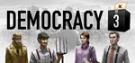 Democracy 3 🎮Смена данных🎮 100% Рабочий