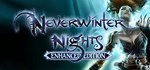 Neverwinter Nights: Enhanced Edition*Смена данных