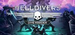HELLDIVERS A New Hell Edition🎮Смена данных