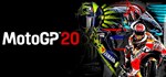 MotoGP20 * Смена данных * Полный доступ