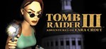 Tomb Raider III * Смена данных * Полный доступ