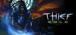 Thief Gold 🎮Смена данных🎮 100% Рабочий