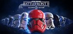 STAR WARS Battlefront II * Смена данных*Полный доступ