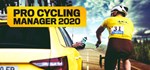 Pro Cycling Manager 2020 * Смена данных*Полный доступ