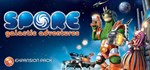 SPORE Galactic Adventures *Смена данных*Полный доступ