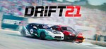 DRIFT21 *Смена данных* 100% Рабочий