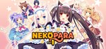 NEKOPARA Vol. 1🎮Смена данных🎮 100% Рабочий