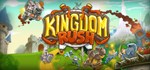 Kingdom Rush  - Tower Defense🎮Смена данных