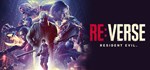 Resident Evil Re:Verse🎮Смена данных🎮 100% Рабочий