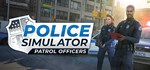 Police Simulator: Patrol Officers🎮Смена данных