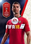 FIFA 18 *Смена данных* 100% Рабочий