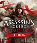 Assassin´s Creed Chronicles China🎮Смена данных