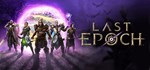 Last Epoch 🎮Смена данных🎮 100% Рабочий