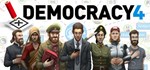 Democracy 4 🎮Смена данных🎮 100% Рабочий