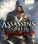 Assassin´s Creed Единство *Смена данных*Полный доступ