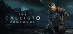 The Callisto Protocol🎮Смена данных🎮 100% Рабочий
