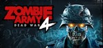 Zombie Army 4: Dead War🎮Смена данных🎮 100% Рабочий