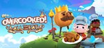 Overcooked! All You Can Eat🎮Смена данных🎮 100% Рабочи