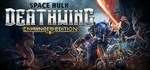 Space Hulk: Deathwing - Enhanced Edition🎮Смена данных