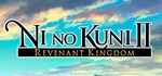 Ni no Kuni II: Revenant Kingdom🎮Смена данных