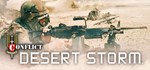 Conflict Desert Storm🎮Смена данных🎮 100% Рабочий