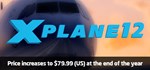 X-Plane 12 🎮Смена данных🎮 100% Рабочий