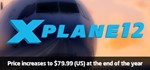 X-Plane 12 * Смена данных * Полный доступ