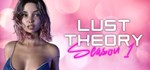 Lust Theory - Season 1🎮Смена данных🎮 100% Рабочий